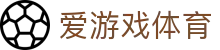 爱游戏(中国)官方网站-AYX GAMES